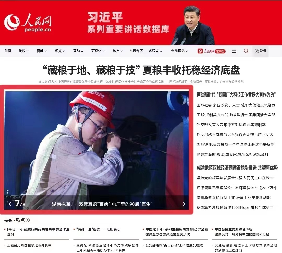 1662106964244062333.jpg 304ÓÀÀû¼¯ÍÅΨһ»ªÒøÔ±¹¤ÍõÍþµÇÉÏÈËÃñÍøÊ×Ò³.jpg