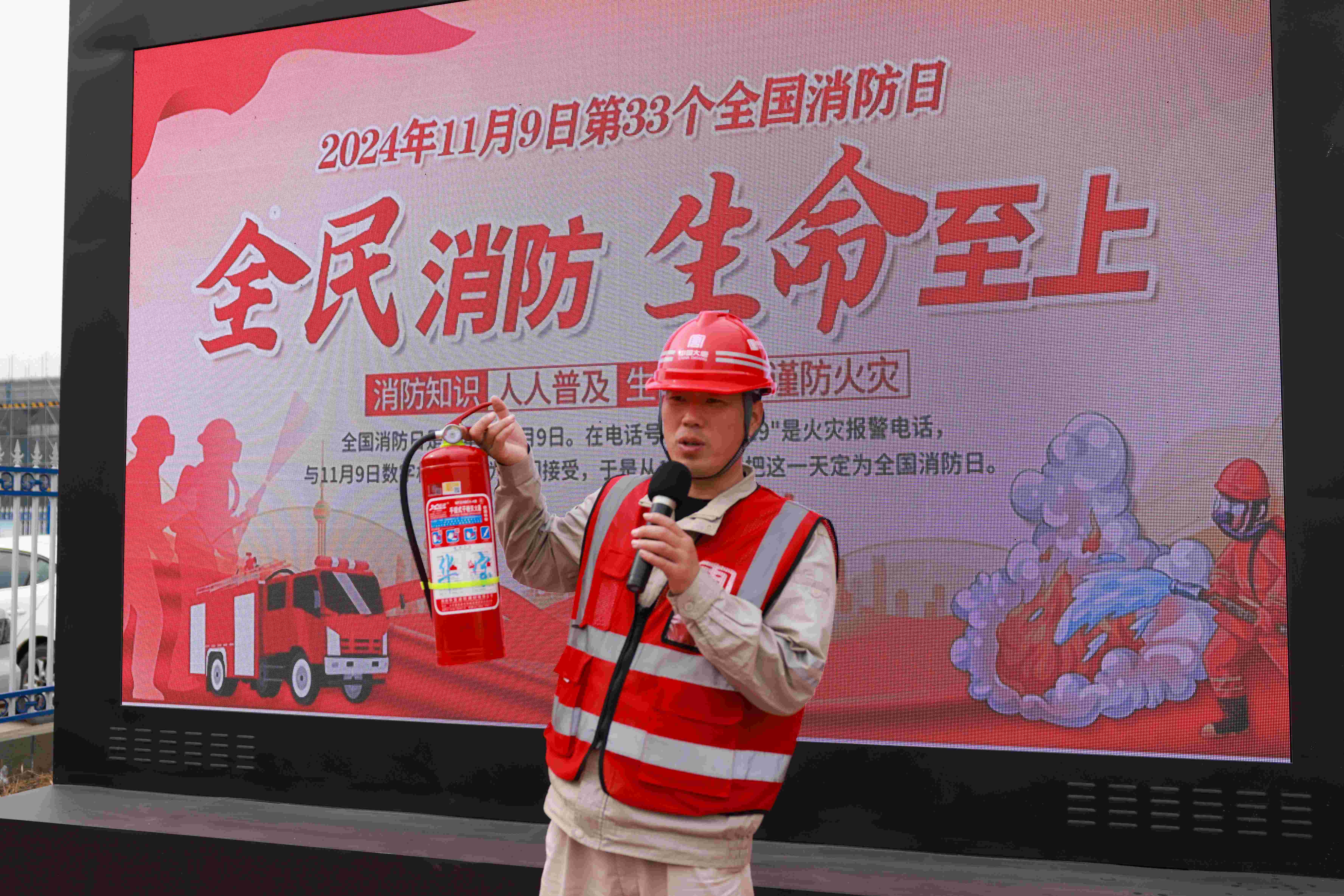 1731475035972096456.jpg 郓城发电公司消防科普课堂(柴颖) (3).jpg